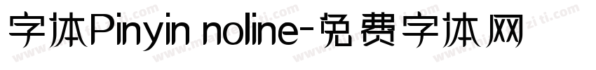 字体Pinyin noline字体转换